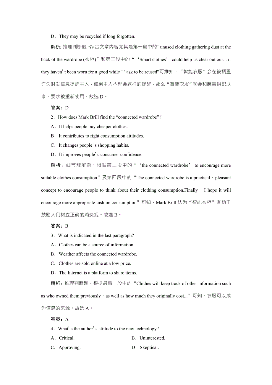 2019版一轮优化探究英语（人教版）（话题部分）练习：话题9 必修四 UNIT 4 BODY LANGUAGE WORD版含答案.doc_第2页