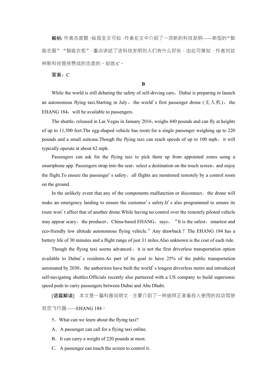 2019版一轮优化探究英语（人教版）（话题部分）练习：话题9 必修四 UNIT 4 BODY LANGUAGE WORD版含答案.doc_第3页