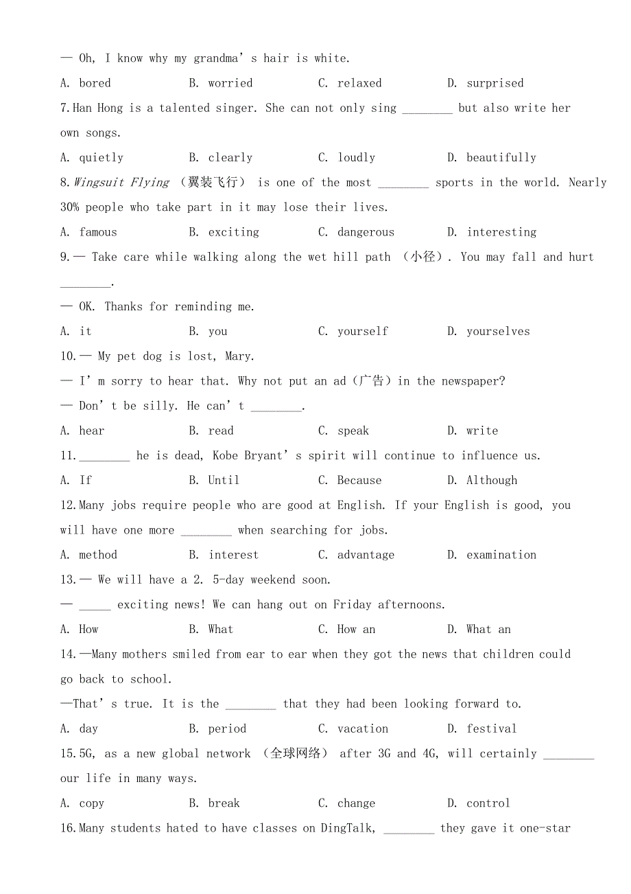 2020年山东省东营市中考英语试题【含答案】.doc_第3页