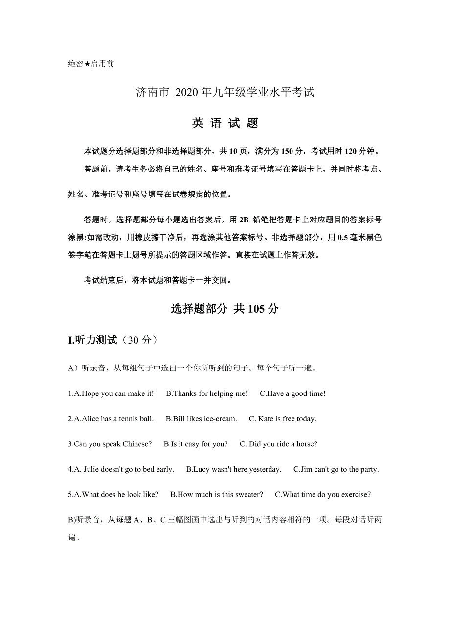 2020年山东省济南市中考英语试题及答案（Word版）.docx_第1页