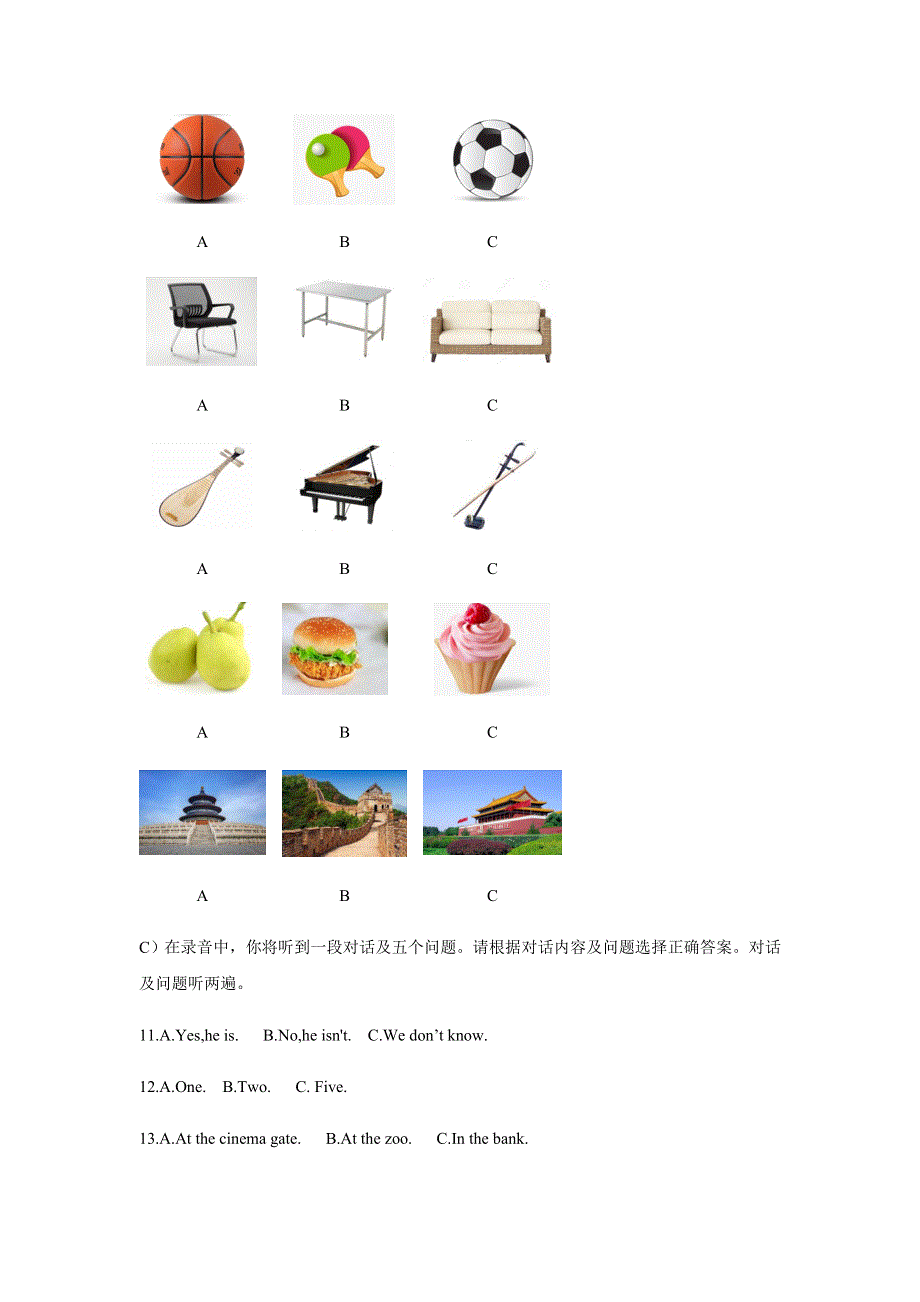 2020年山东省济南市中考英语试题及答案（Word版）.docx_第2页