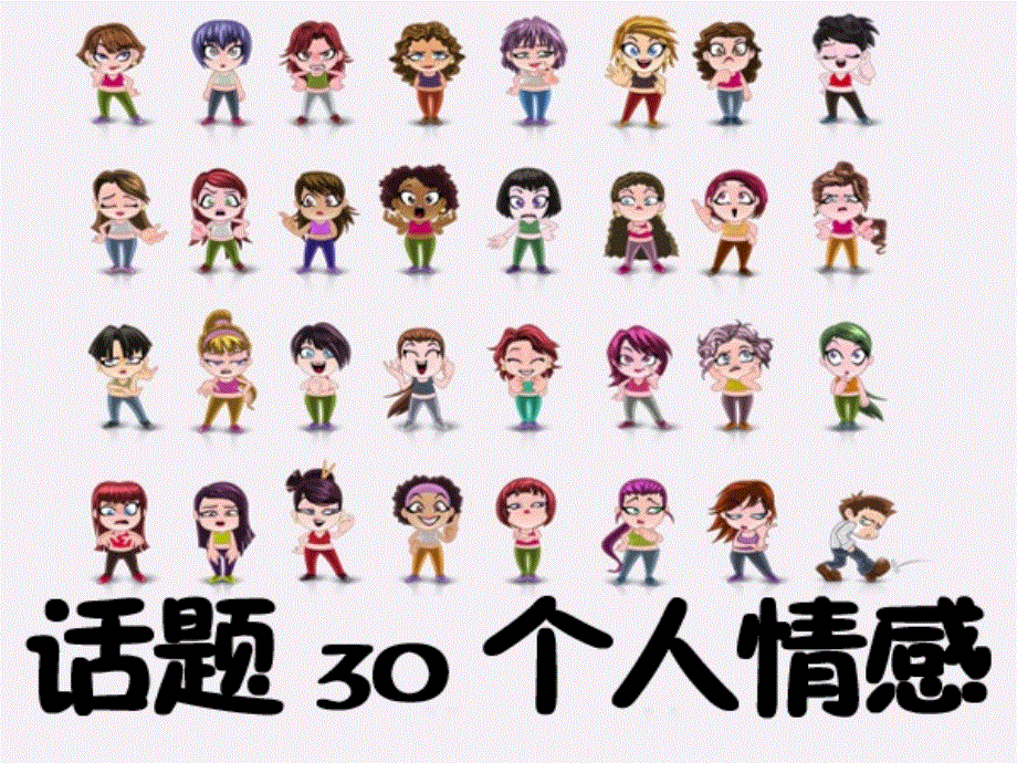 山东省冠县武训高级中学高考英语模块复习：选修六U5.ppt_第1页