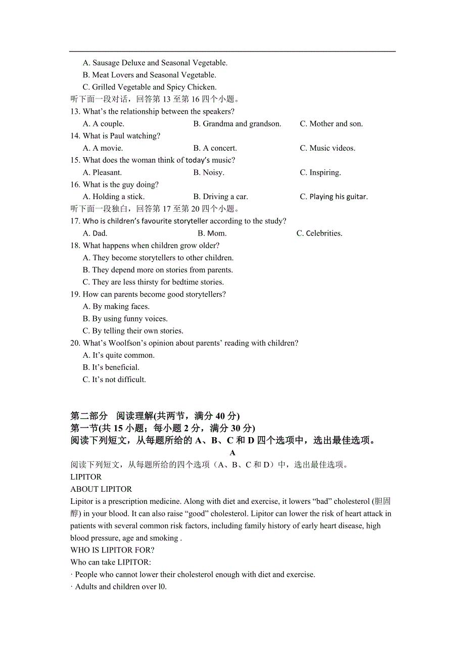 吉林省长春榆树市实验高级中学校2021-2022学年高二上学期第一次月考英语试卷 WORD版含答案.doc_第2页
