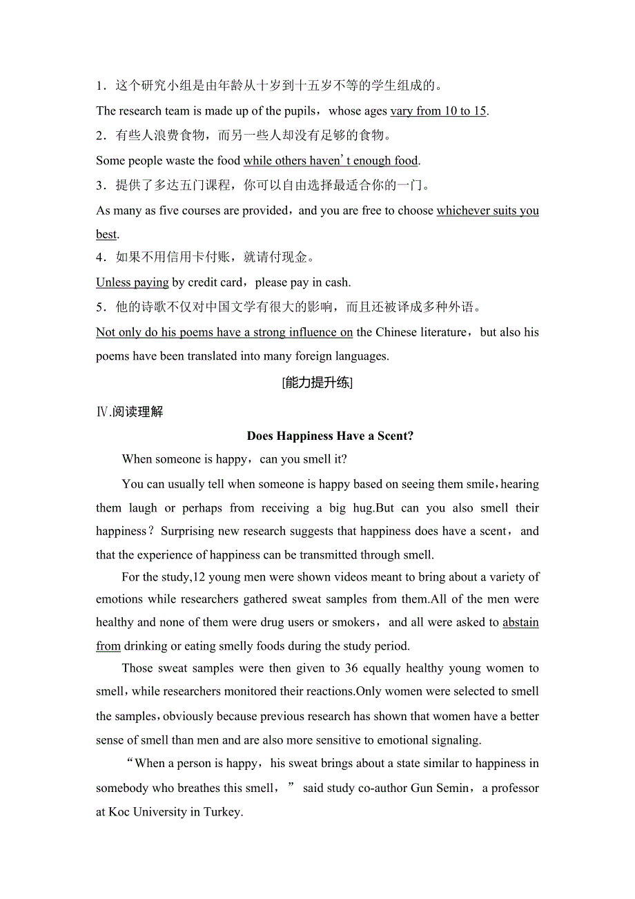 2019版一轮创新思维英语（人教版）练习：必修四 UNIT 5 THEME PARKS WORD版含答案.doc_第2页