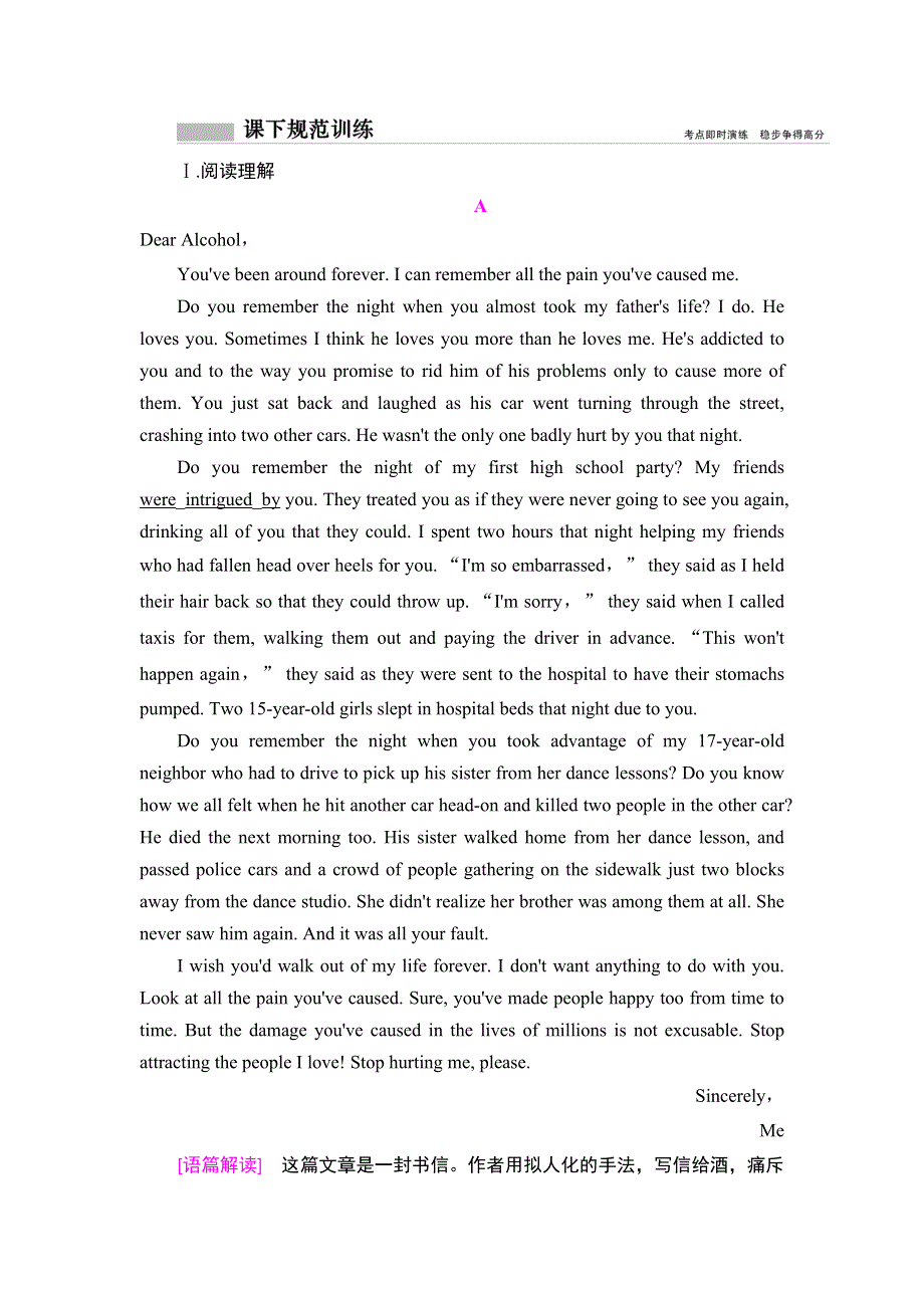 2019版一轮创新思维英语（外研版）练习：必修2 MODULE 4 FINE ARTS—WESTERNCHINESE AND POP ARTS WORD版含答案.doc_第1页