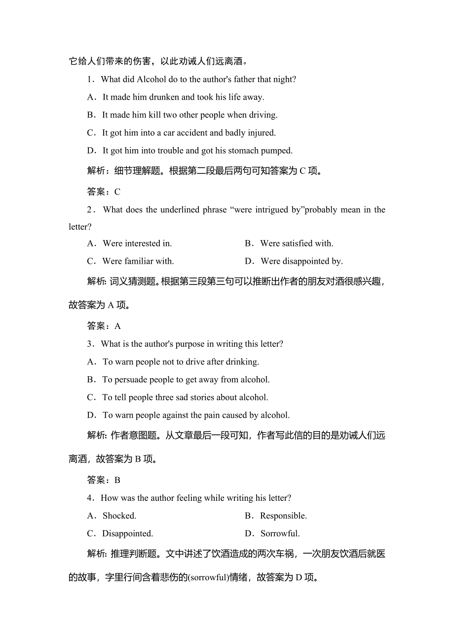 2019版一轮创新思维英语（外研版）练习：必修2 MODULE 4 FINE ARTS—WESTERNCHINESE AND POP ARTS WORD版含答案.doc_第2页