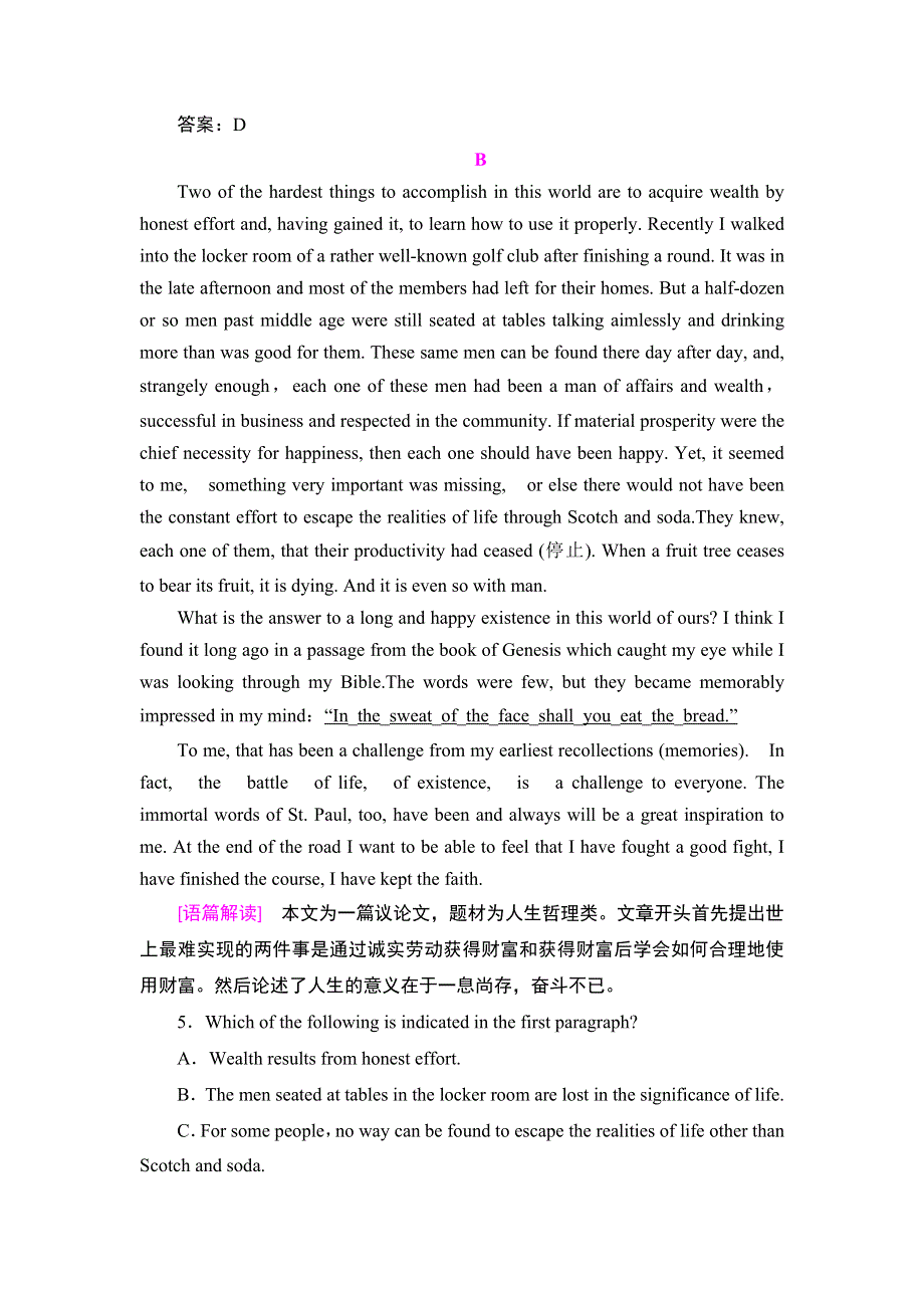 2019版一轮创新思维英语（外研版）练习：必修2 MODULE 4 FINE ARTS—WESTERNCHINESE AND POP ARTS WORD版含答案.doc_第3页