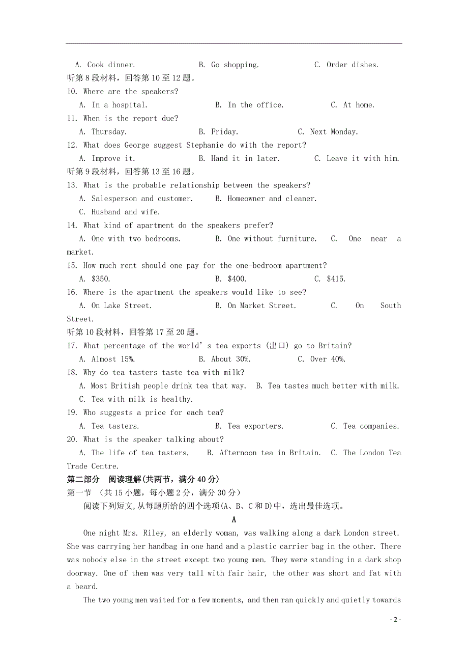 吉林省长春汽车经济技术开发区2022学年高二英语上学期期中试题.docx_第2页