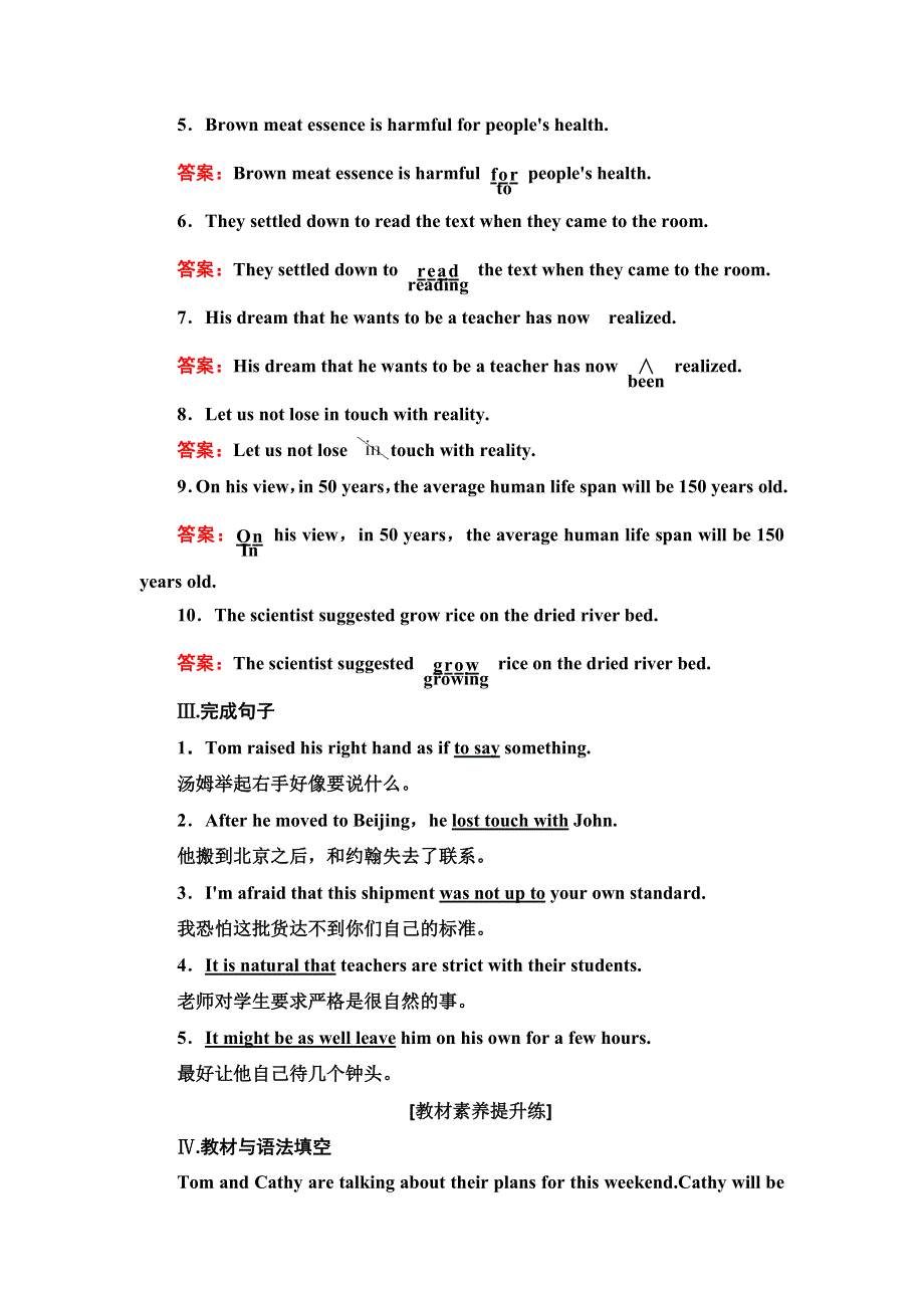 2019版一轮创新思维英语（北师大版）练习：必修2 UNIT 4 CYBERSPACE WORD版含答案.doc_第2页