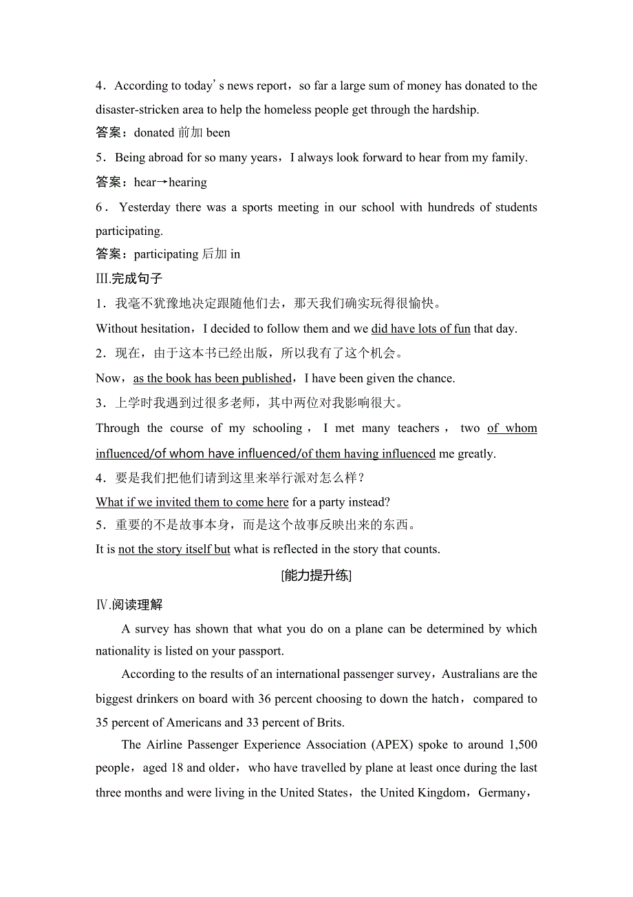2019版一轮创新思维英语（人教版）练习：选修七 UNIT 4 SHARING WORD版含答案.doc_第2页
