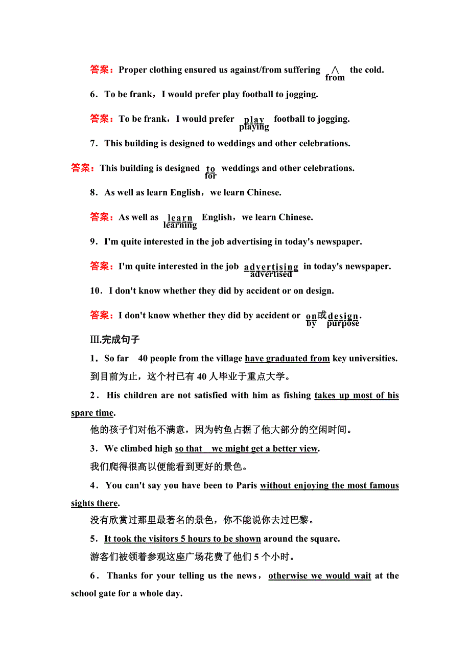 2019版一轮创新思维英语（北师大版）练习：必修1 UNIT 1 LIFESTYLES WORD版含答案.doc_第2页