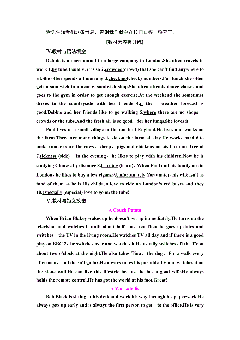 2019版一轮创新思维英语（北师大版）练习：必修1 UNIT 1 LIFESTYLES WORD版含答案.doc_第3页