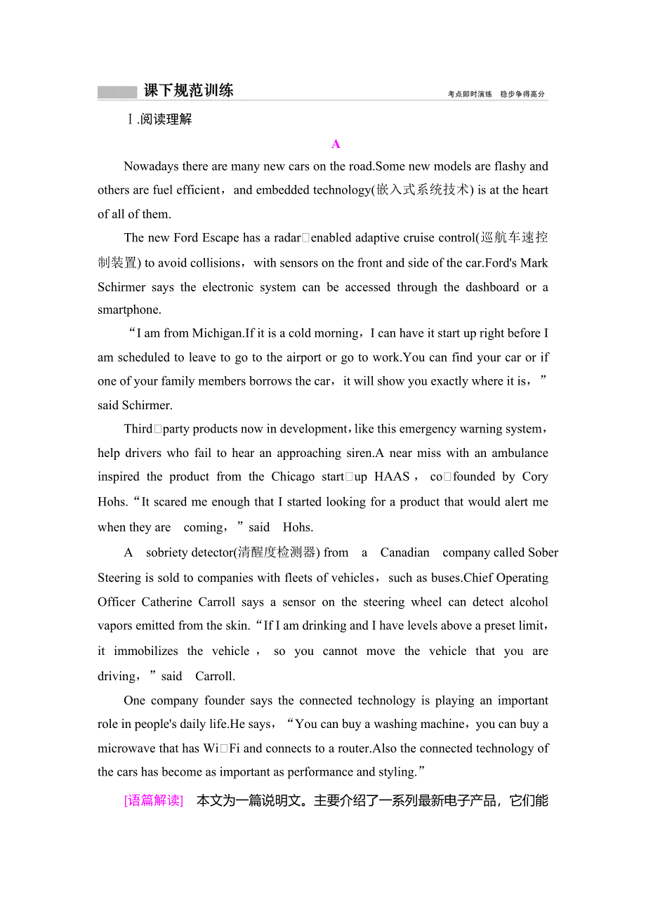 2019版一轮创新思维英语（外研版）练习：必修1 MODULE 4 A SOCIAL SURVEY—MY NEIGHBOURHOOD WORD版含答案.doc_第1页