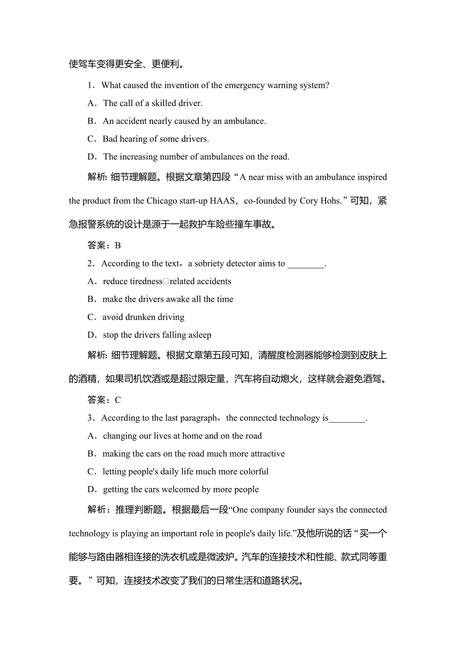 2019版一轮创新思维英语（外研版）练习：必修1 MODULE 4 A SOCIAL SURVEY—MY NEIGHBOURHOOD WORD版含答案.doc_第2页