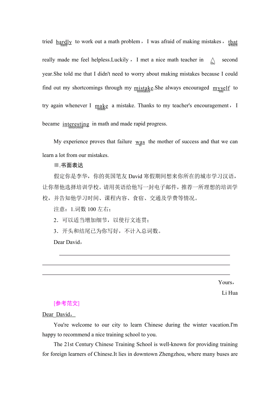 2019版一轮创新思维英语（外研版）练习：必修2 MODULE 6 FILMS AND TV PROGRAMMES WORD版含答案.doc_第2页