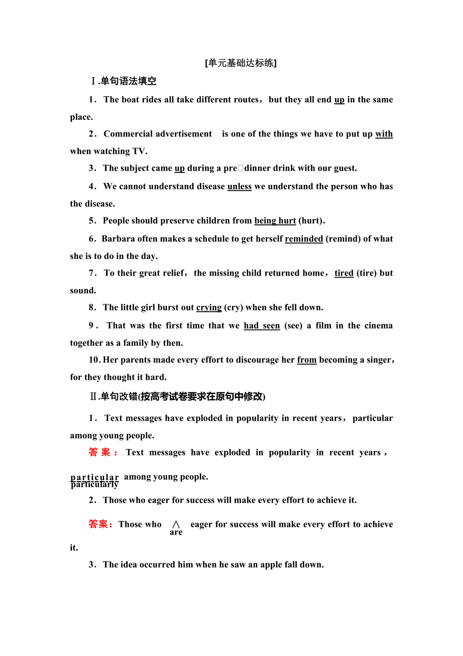 2019版一轮创新思维英语（北师大版）练习：选修6 UNIT 16 STORIES WORD版含答案.doc_第1页