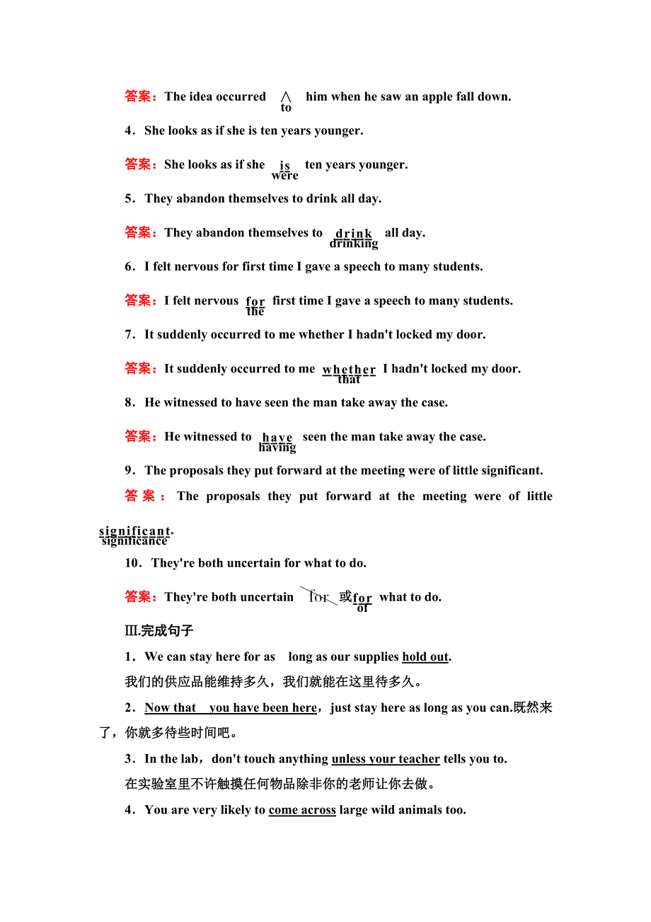 2019版一轮创新思维英语（北师大版）练习：选修6 UNIT 16 STORIES WORD版含答案.doc_第2页