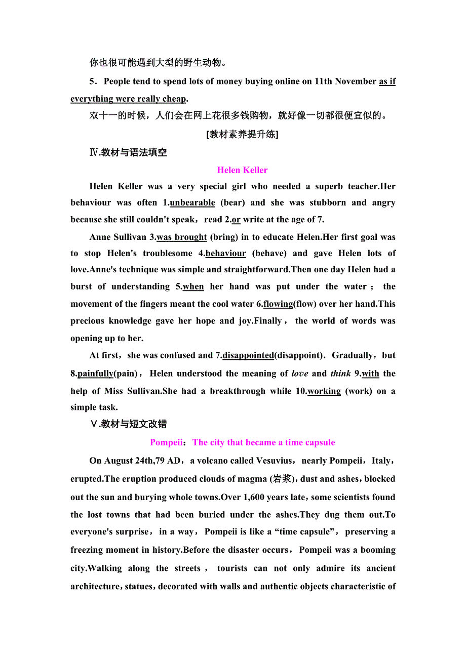 2019版一轮创新思维英语（北师大版）练习：选修6 UNIT 16 STORIES WORD版含答案.doc_第3页