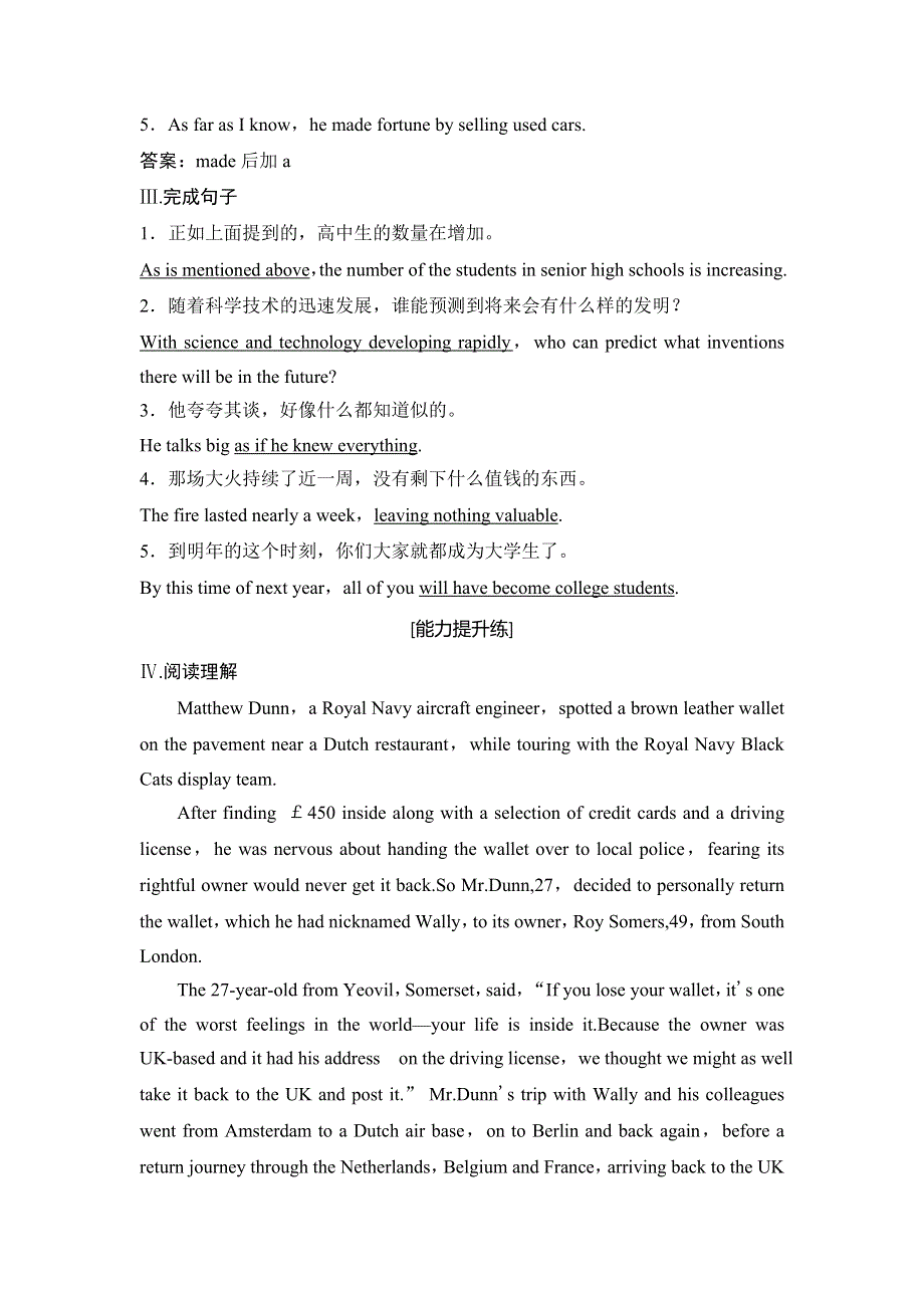 2019版一轮创新思维英语（人教版）练习：必修四 UNIT 3 A TASTE OF ENGLISH HUMOUR WORD版含答案.doc_第2页