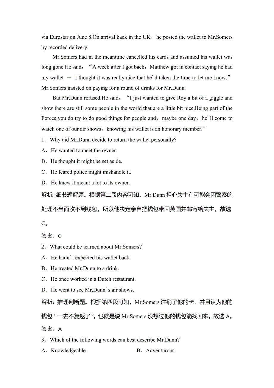 2019版一轮创新思维英语（人教版）练习：必修四 UNIT 3 A TASTE OF ENGLISH HUMOUR WORD版含答案.doc_第3页