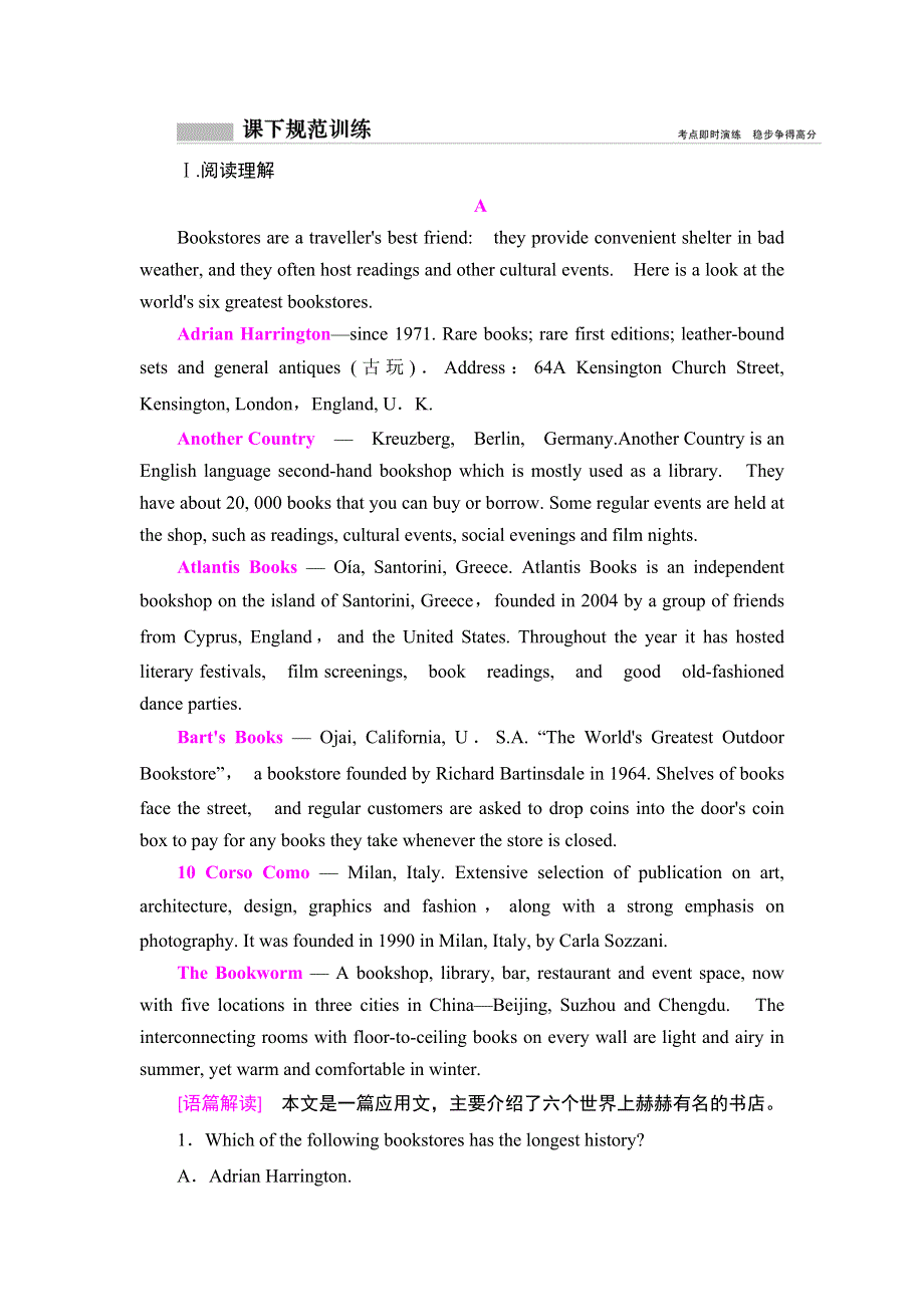 2019版一轮创新思维英语（外研版）练习：必修3 MODULE 1 EUROPE WORD版含答案.doc_第1页