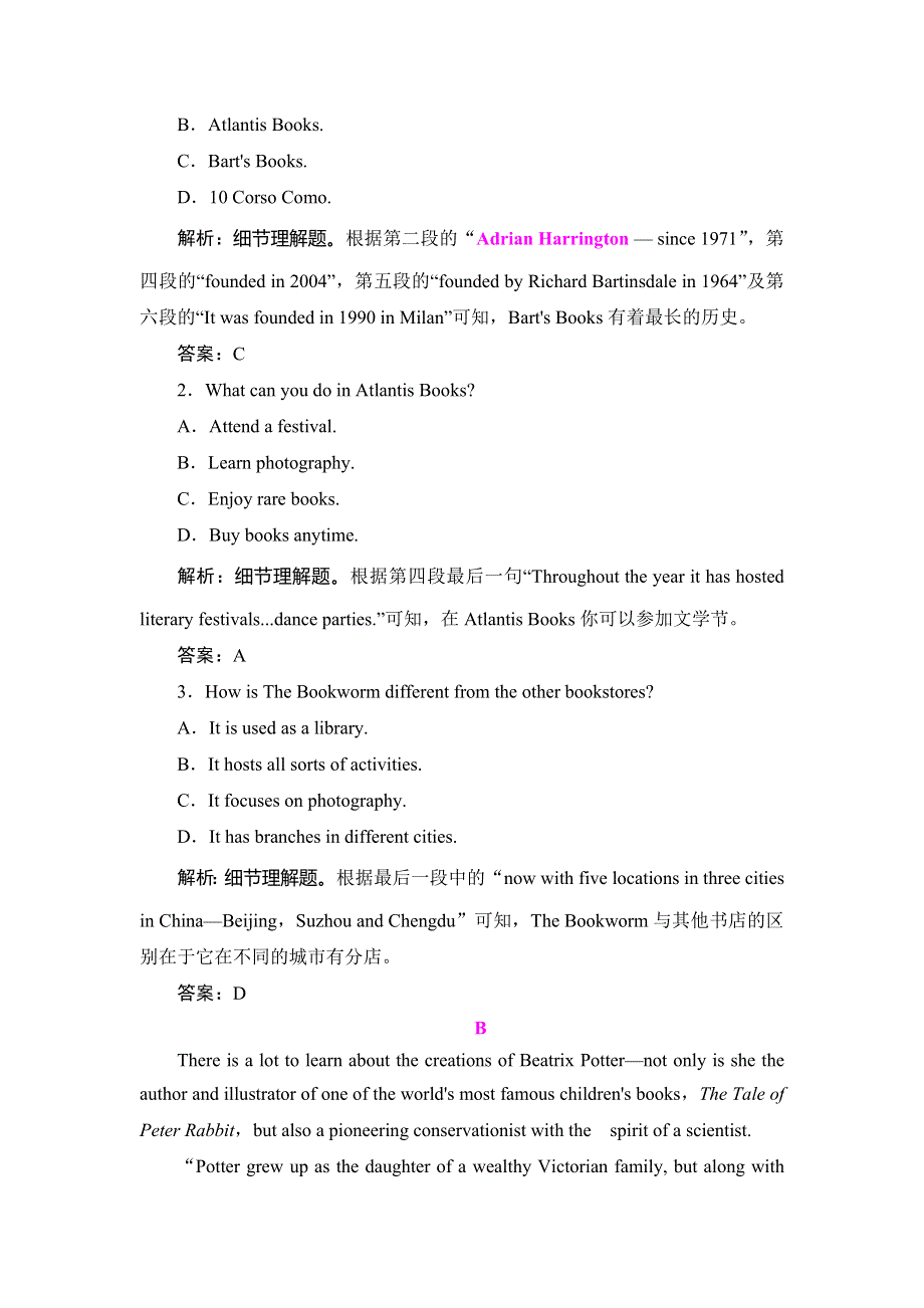 2019版一轮创新思维英语（外研版）练习：必修3 MODULE 1 EUROPE WORD版含答案.doc_第2页