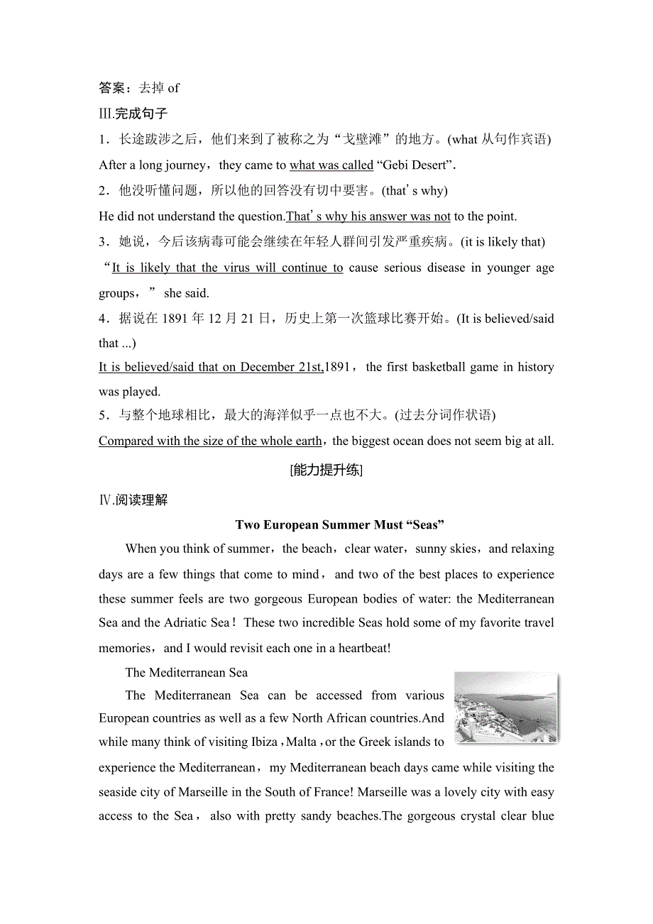 2019版一轮创新思维英语（人教版）练习：选修八 UNIT 1 A LAND OF DIVERSITY WORD版含答案.doc_第2页