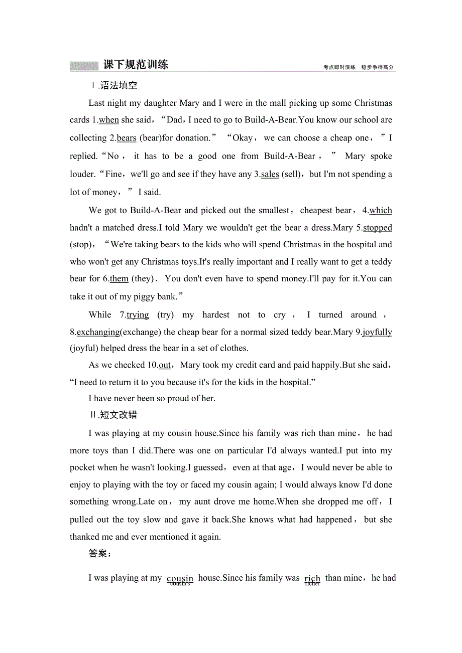 2019版一轮创新思维英语（外研版）练习：必修1 MODULE 6 THE INTERNET AND TELECOMMUNICATIONS WORD版含答案.doc_第1页