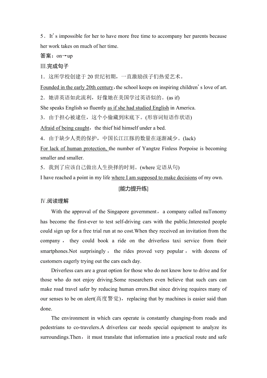 2019版一轮创新思维英语（人教版）练习：必修五 UNIT 3 LIFE IN THE FUTURE WORD版含答案.doc_第2页