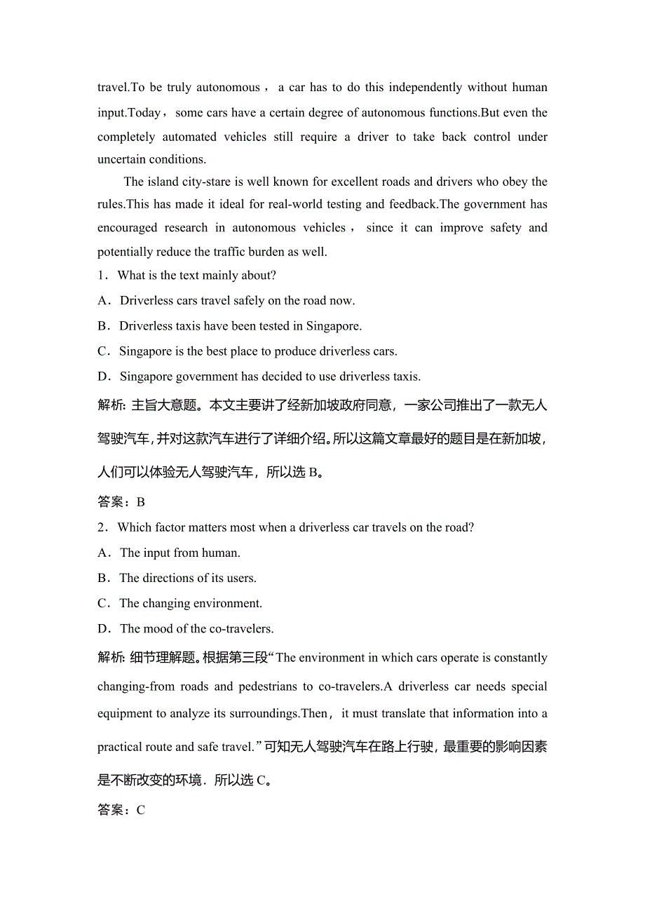 2019版一轮创新思维英语（人教版）练习：必修五 UNIT 3 LIFE IN THE FUTURE WORD版含答案.doc_第3页