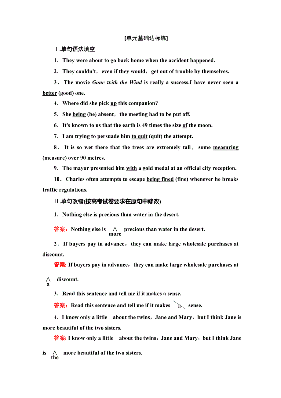 2019版一轮创新思维英语（北师大版）练习：必修3 UNIT 7 THE SEA WORD版含答案.doc_第1页