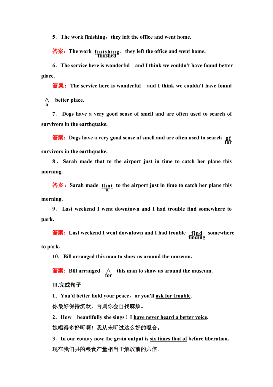 2019版一轮创新思维英语（北师大版）练习：必修3 UNIT 7 THE SEA WORD版含答案.doc_第2页