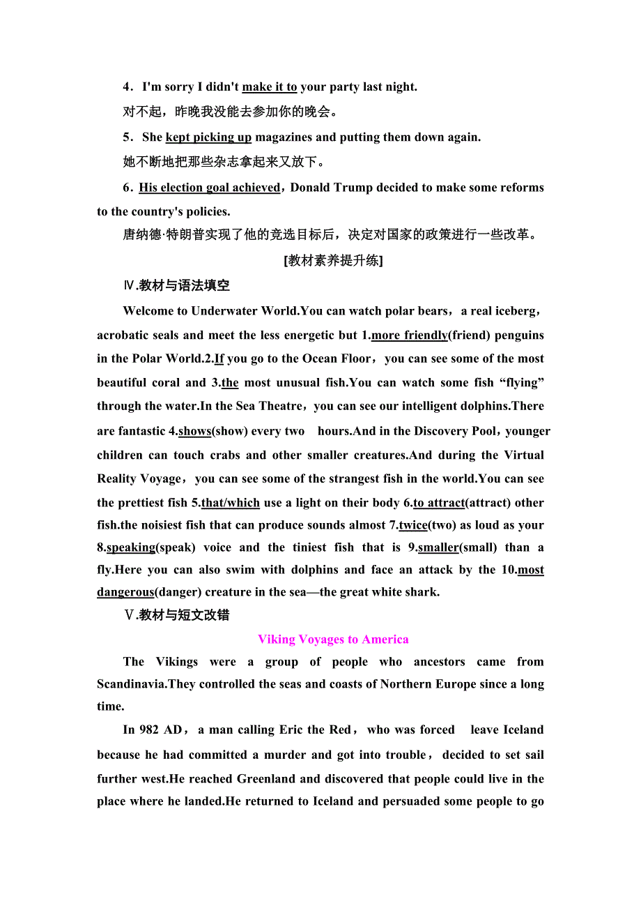 2019版一轮创新思维英语（北师大版）练习：必修3 UNIT 7 THE SEA WORD版含答案.doc_第3页