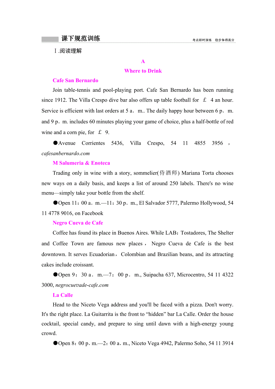 2019版一轮创新思维英语（外研版）练习：必修4 MODULE 2 TRAFFIC JAM WORD版含答案.doc_第1页