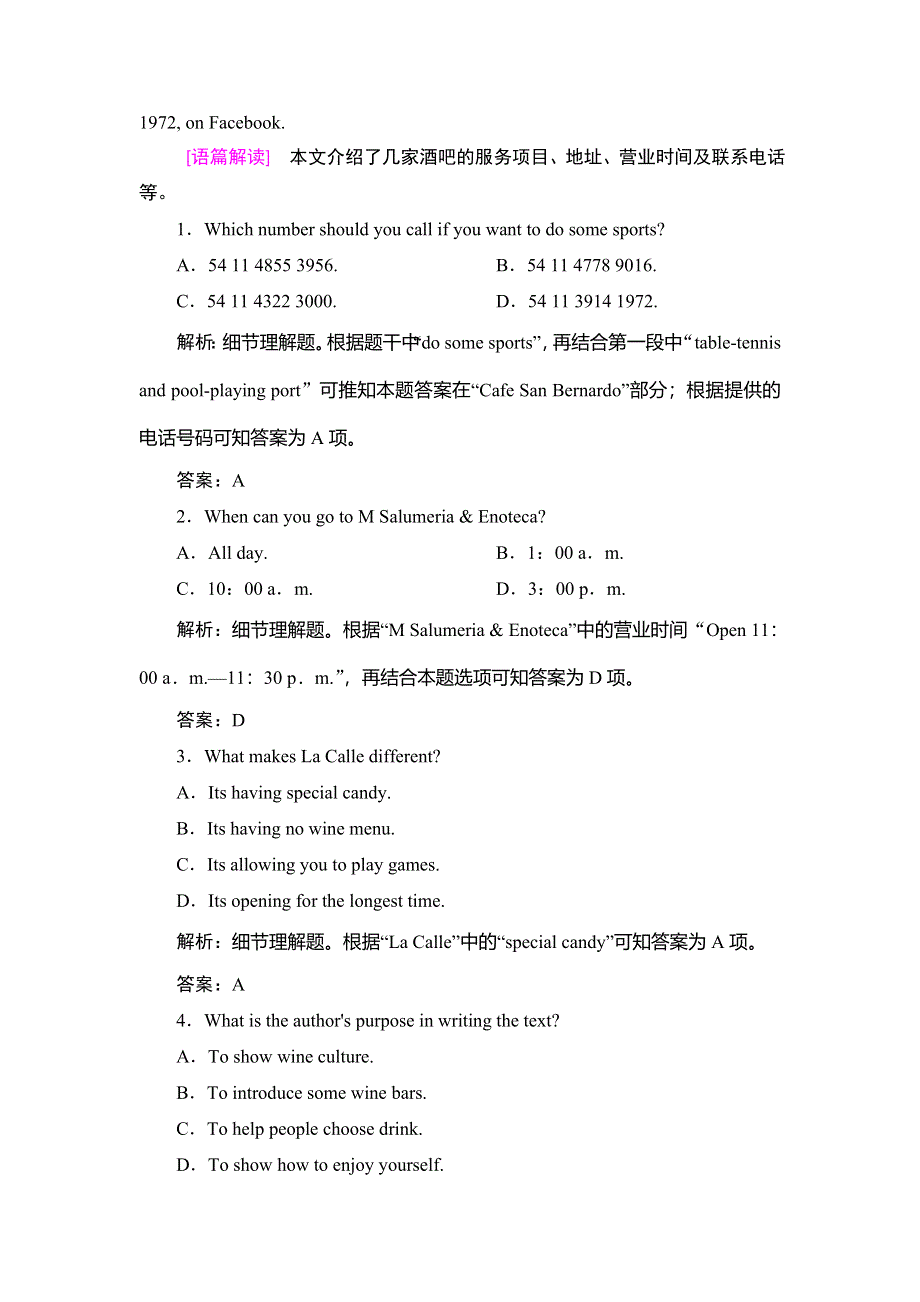 2019版一轮创新思维英语（外研版）练习：必修4 MODULE 2 TRAFFIC JAM WORD版含答案.doc_第2页