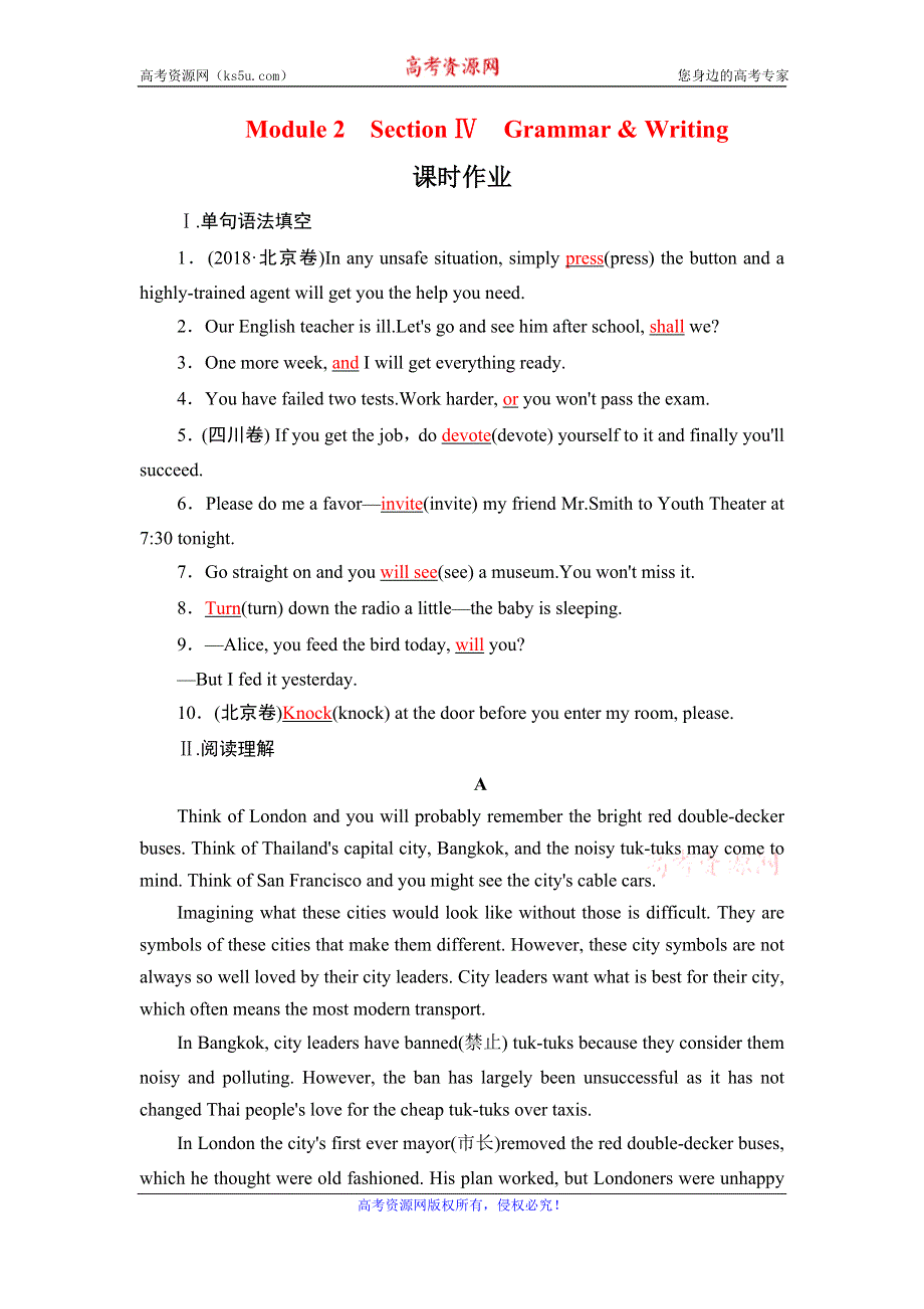 2020年外研版高中英语必修四课时作业：MODULE 2 TRAFFIC JAM SECTION Ⅳ WORD版含答案.doc_第1页