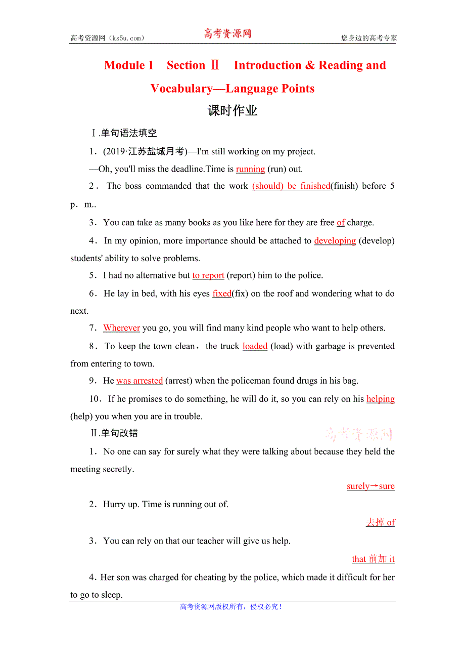 2020年外研版高中英语必修四课时作业：MODULE 1 LIFE IN THE FUTURE SECTION Ⅱ WORD版含答案.doc_第1页