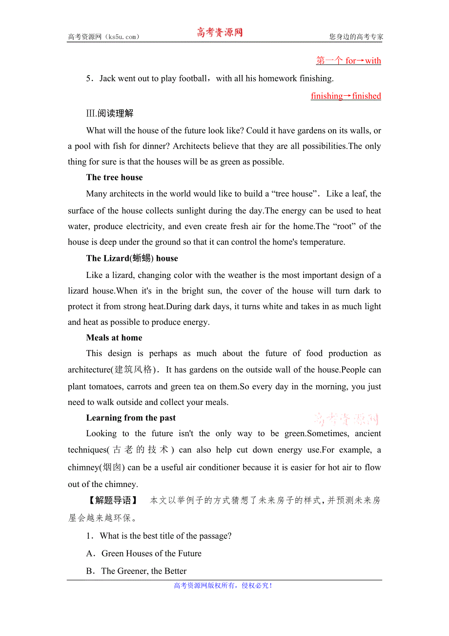 2020年外研版高中英语必修四课时作业：MODULE 1 LIFE IN THE FUTURE SECTION Ⅱ WORD版含答案.doc_第2页