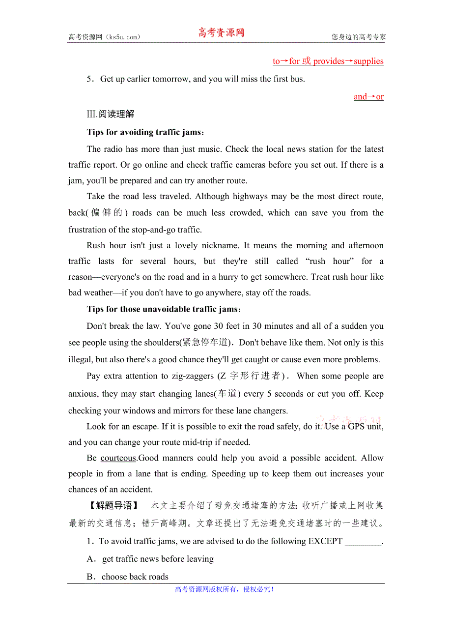 2020年外研版高中英语必修四课时作业：MODULE 2 TRAFFIC JAM SECTION Ⅱ WORD版含答案.doc_第2页