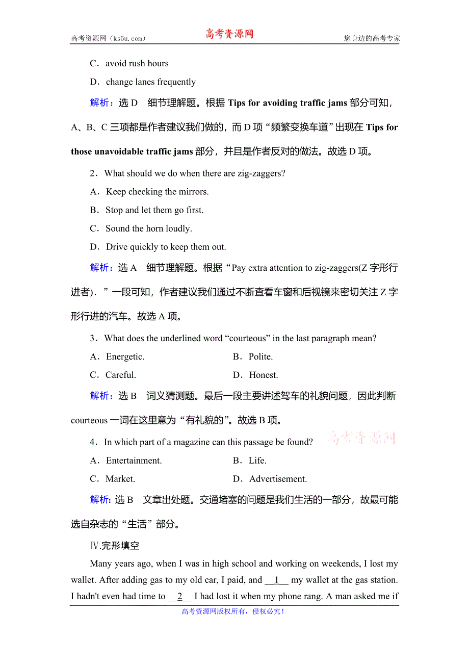 2020年外研版高中英语必修四课时作业：MODULE 2 TRAFFIC JAM SECTION Ⅱ WORD版含答案.doc_第3页