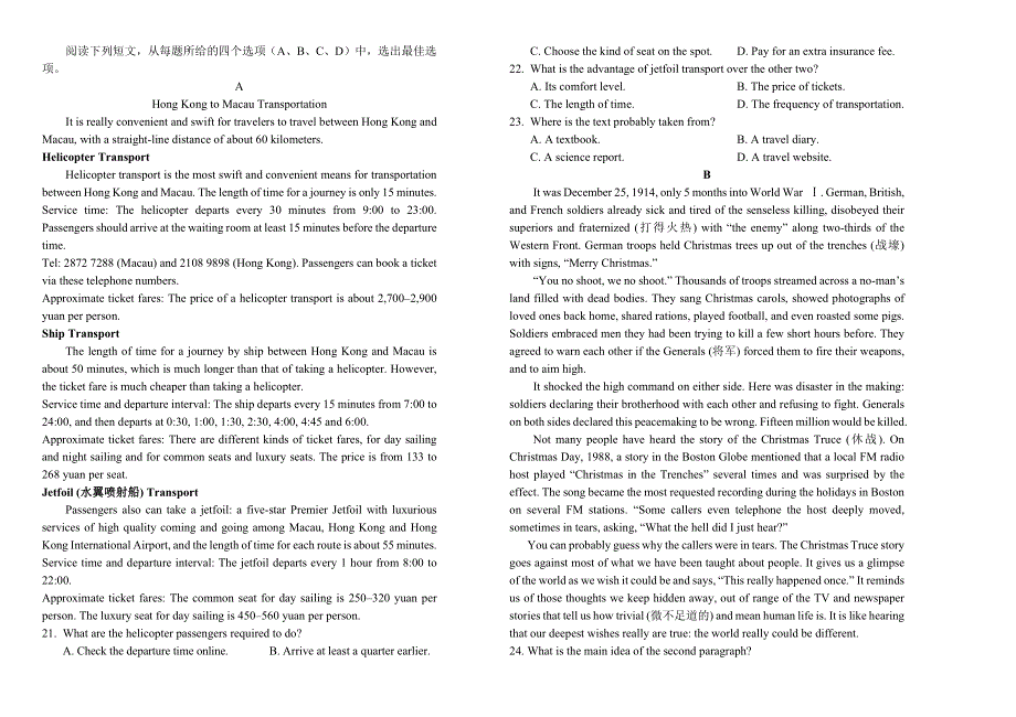吉林省长春市外国语学校2022-2023学年高一英语下学期期中试题（Word版附答案）.docx_第2页