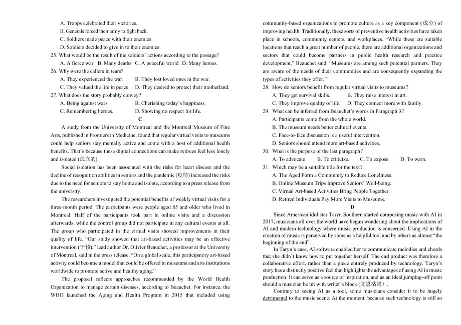 吉林省长春市外国语学校2022-2023学年高一英语下学期期中试题（Word版附答案）.docx_第3页