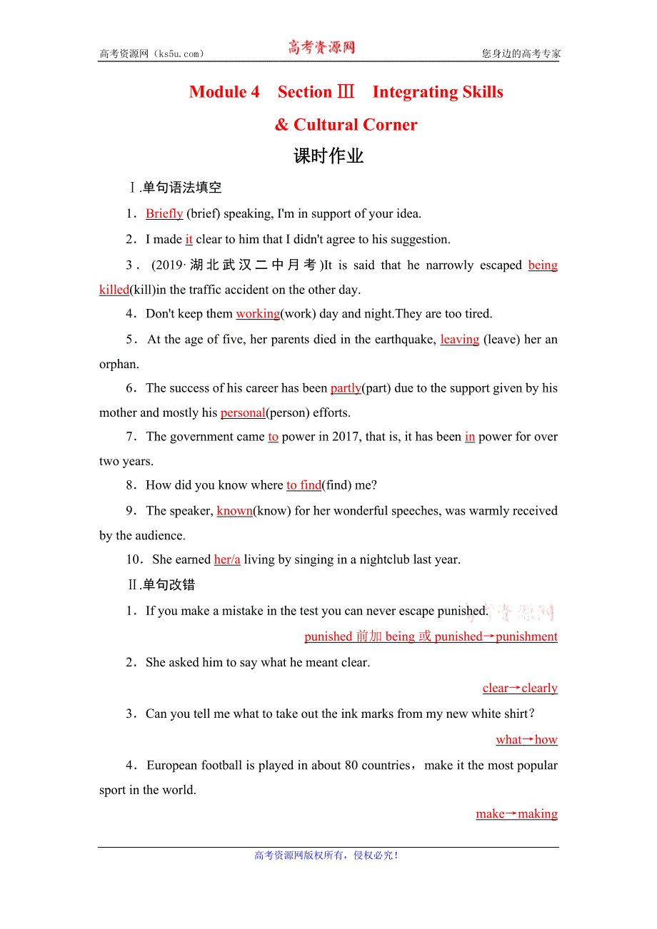 2020年外研版高中英语必修四课时作业：MODULE 4 GREAT SCIENTISTS SECTION Ⅲ WORD版含答案.doc_第1页