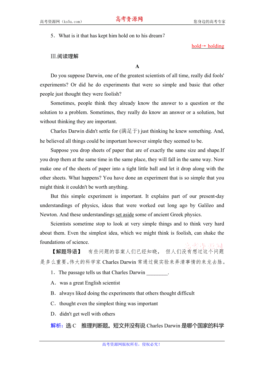 2020年外研版高中英语必修四课时作业：MODULE 4 GREAT SCIENTISTS SECTION Ⅲ WORD版含答案.doc_第2页