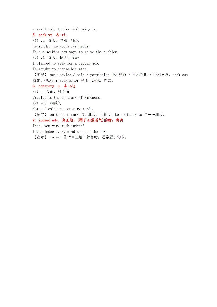 2019春高中英语 Unit 3 The Million Pound重点单词精讲素材 新人教版必修3.doc_第2页