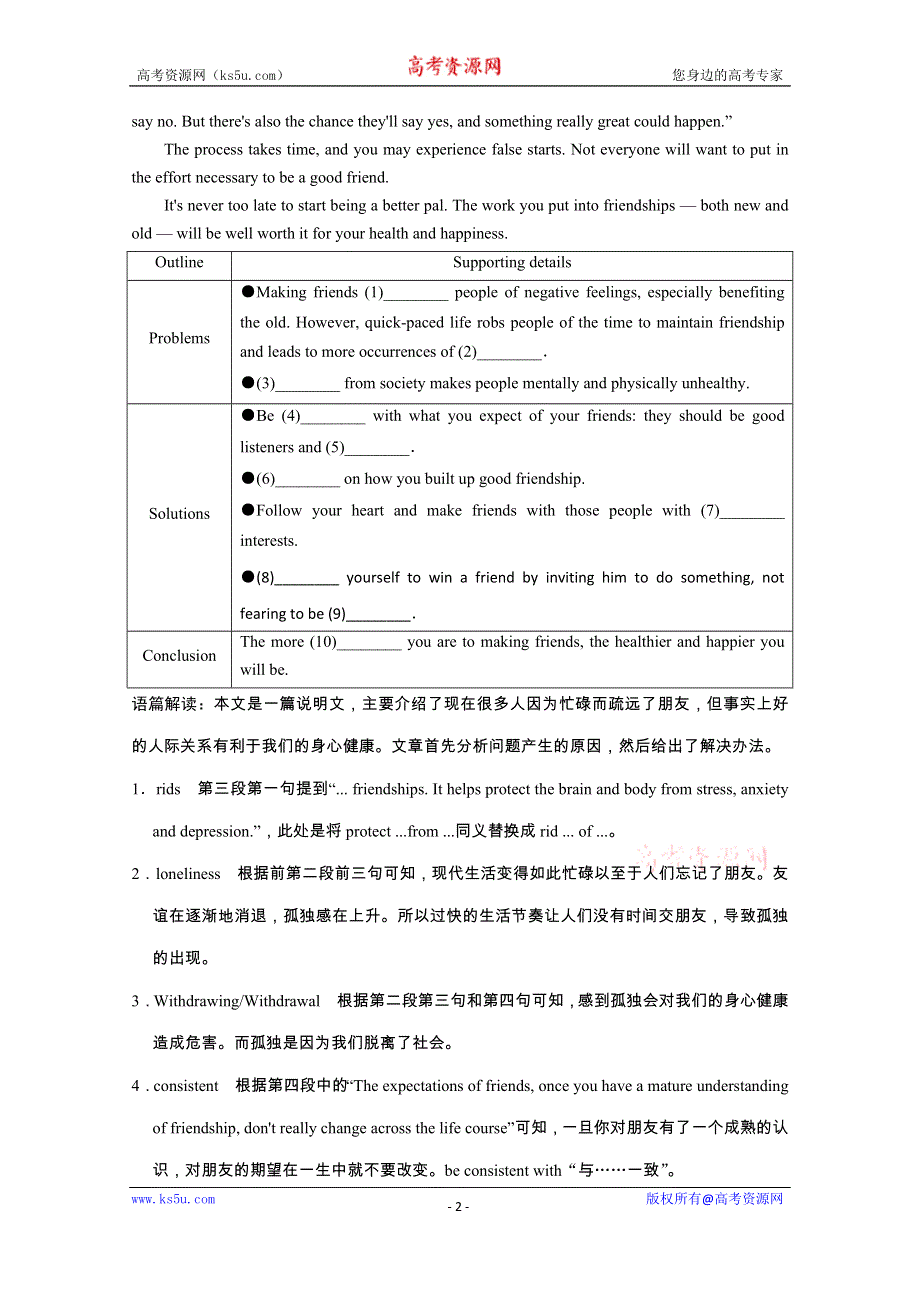 2020江苏高考英语二轮培优新方案：专题限时检测（二十九）　任务型阅读（四） WORD版含解析.doc_第2页