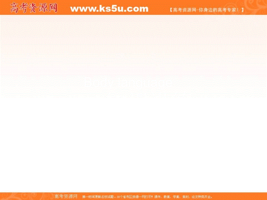 山东省微山县第二中学人教版英语必修四课件：UNIT 4 BODY LANGUAGE知识讲练课 .ppt_第1页