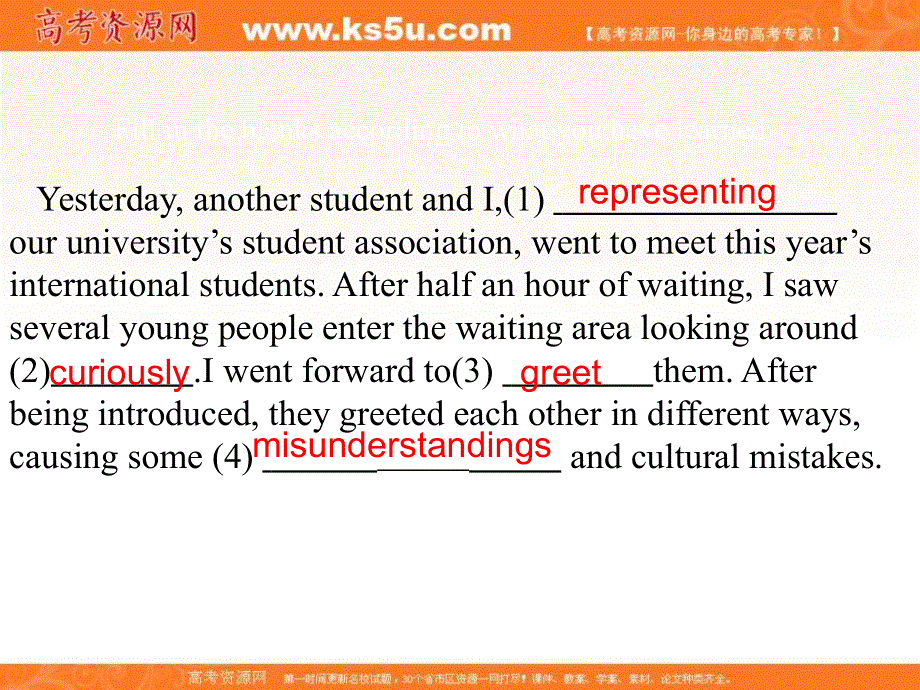 山东省微山县第二中学人教版英语必修四课件：UNIT 4 BODY LANGUAGE知识讲练课 .ppt_第3页