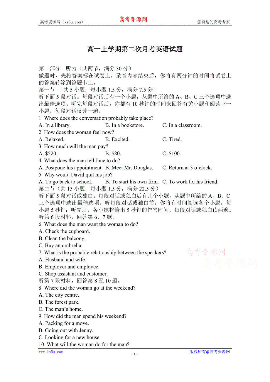 吉林省长白县实验中学2020-2021学年高一上学期第二次月考英语试卷 WORD版含答案.docx_第1页