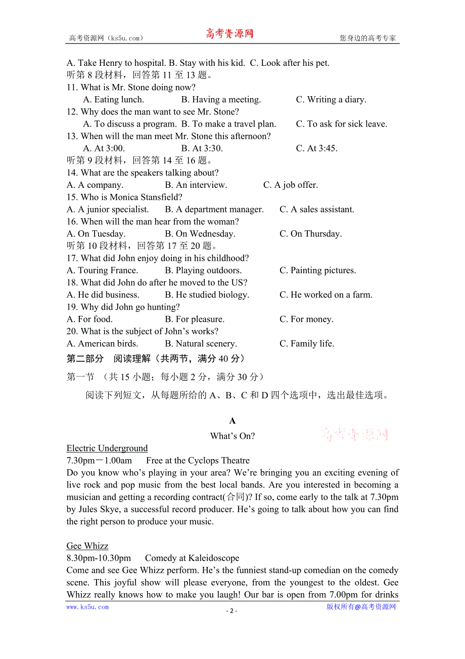 吉林省长白县实验中学2020-2021学年高一上学期第二次月考英语试卷 WORD版含答案.docx_第2页